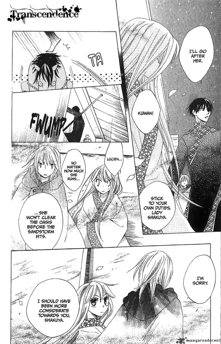 Ryuu no Hanawazurai Chapter 11 page 26
