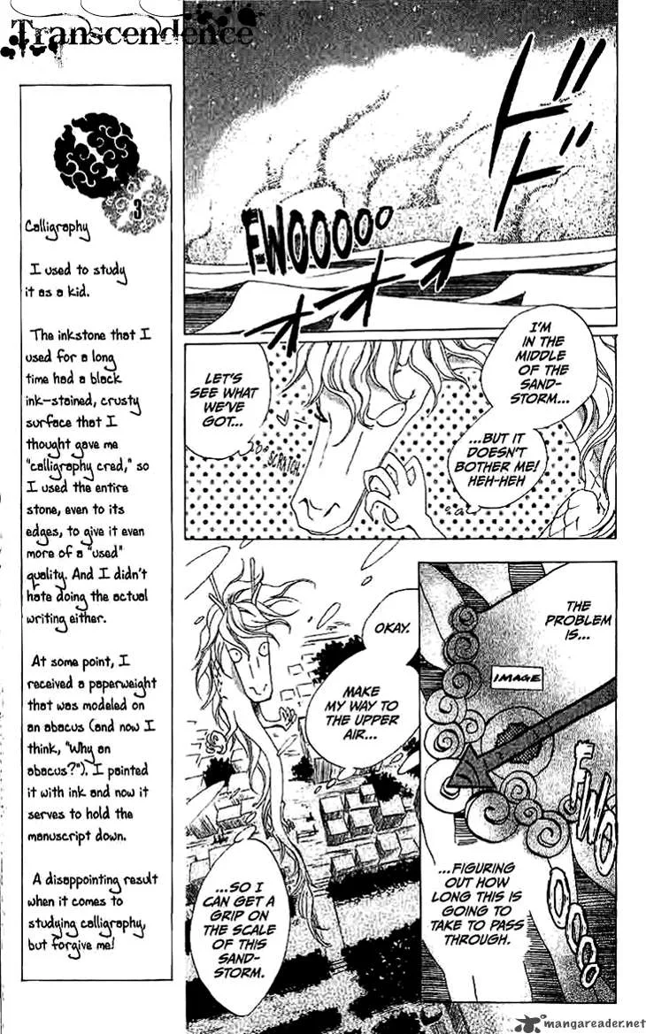 Ryuu no Hanawazurai Chapter 12 page 10