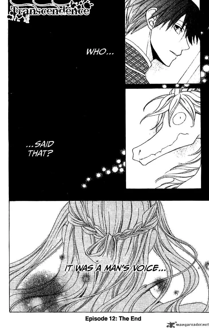 Ryuu no Hanawazurai Chapter 12 page 33