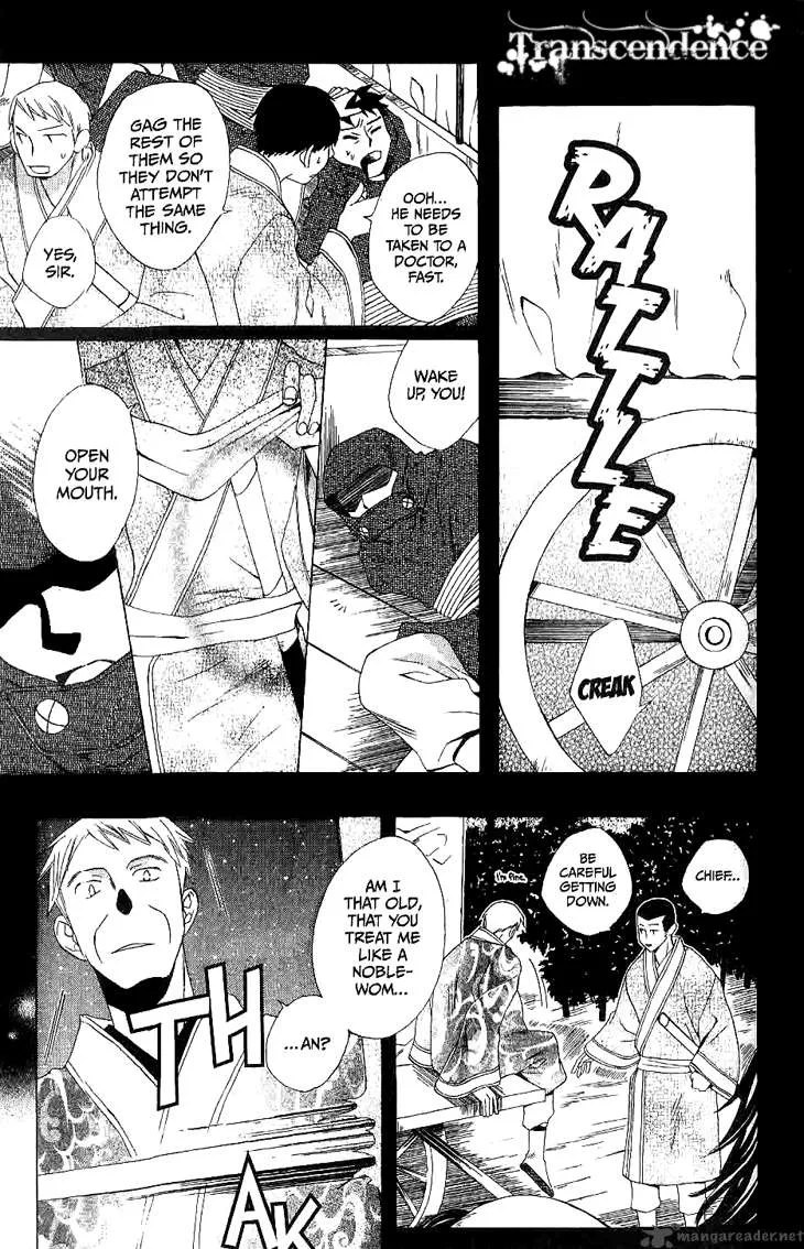 Ryuu no Hanawazurai Chapter 13 page 25