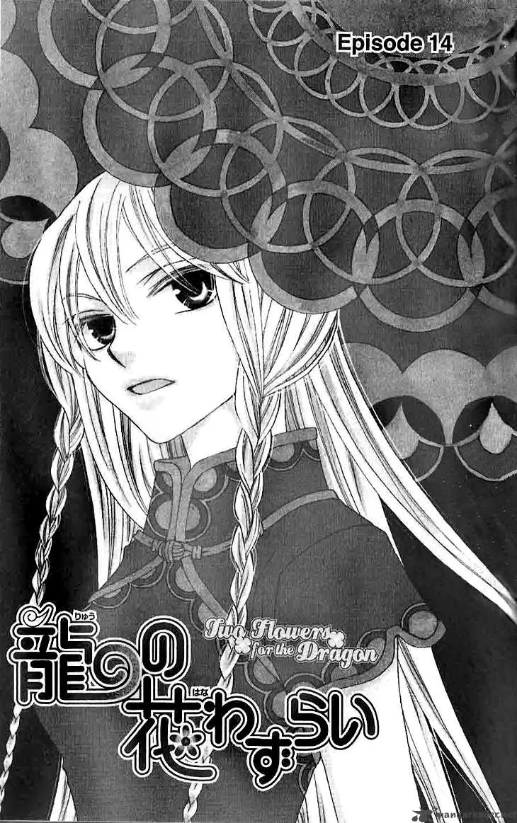 Ryuu no Hanawazurai Chapter 14 page 2