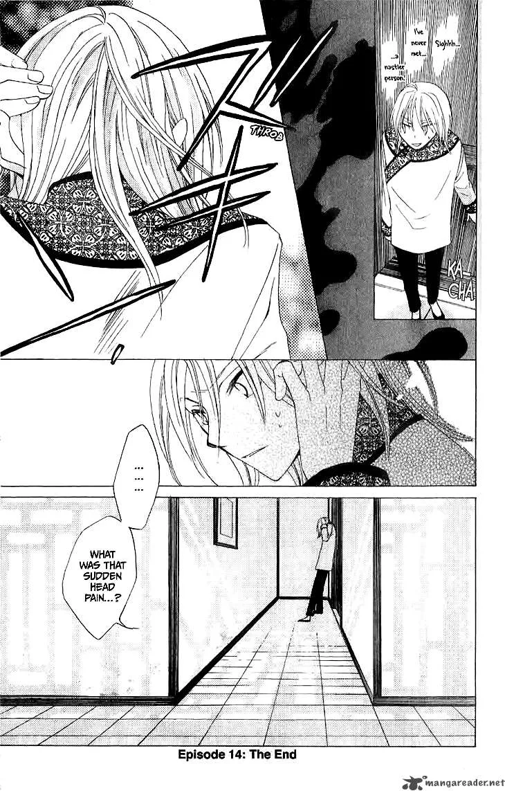 Ryuu no Hanawazurai Chapter 14 page 32
