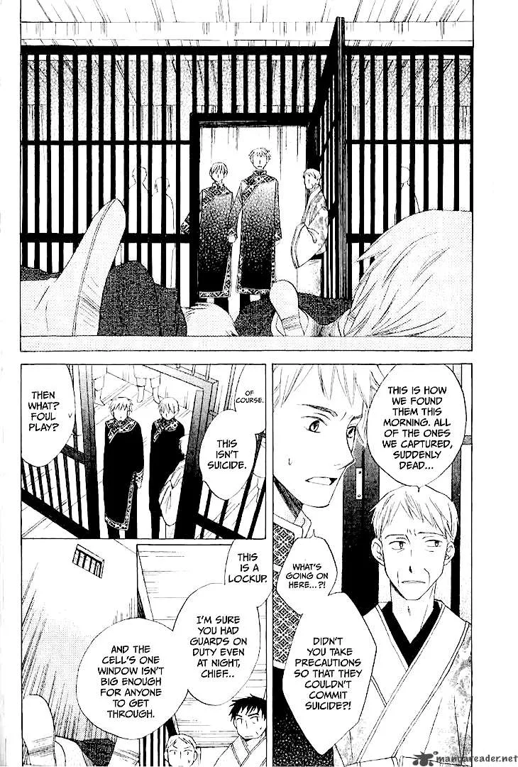 Ryuu no Hanawazurai Chapter 15 page 9