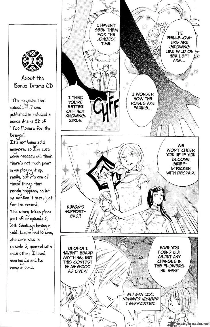 Ryuu no Hanawazurai Chapter 16 page 8