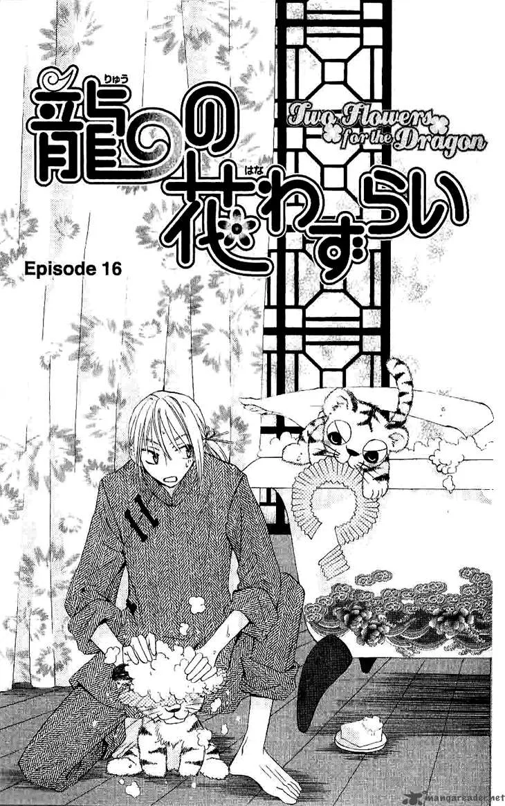 Ryuu no Hanawazurai Chapter 16 page 32