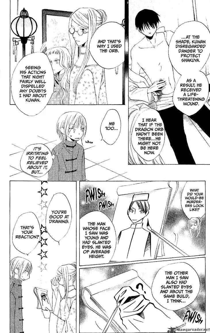 Ryuu no Hanawazurai Chapter 18 page 17