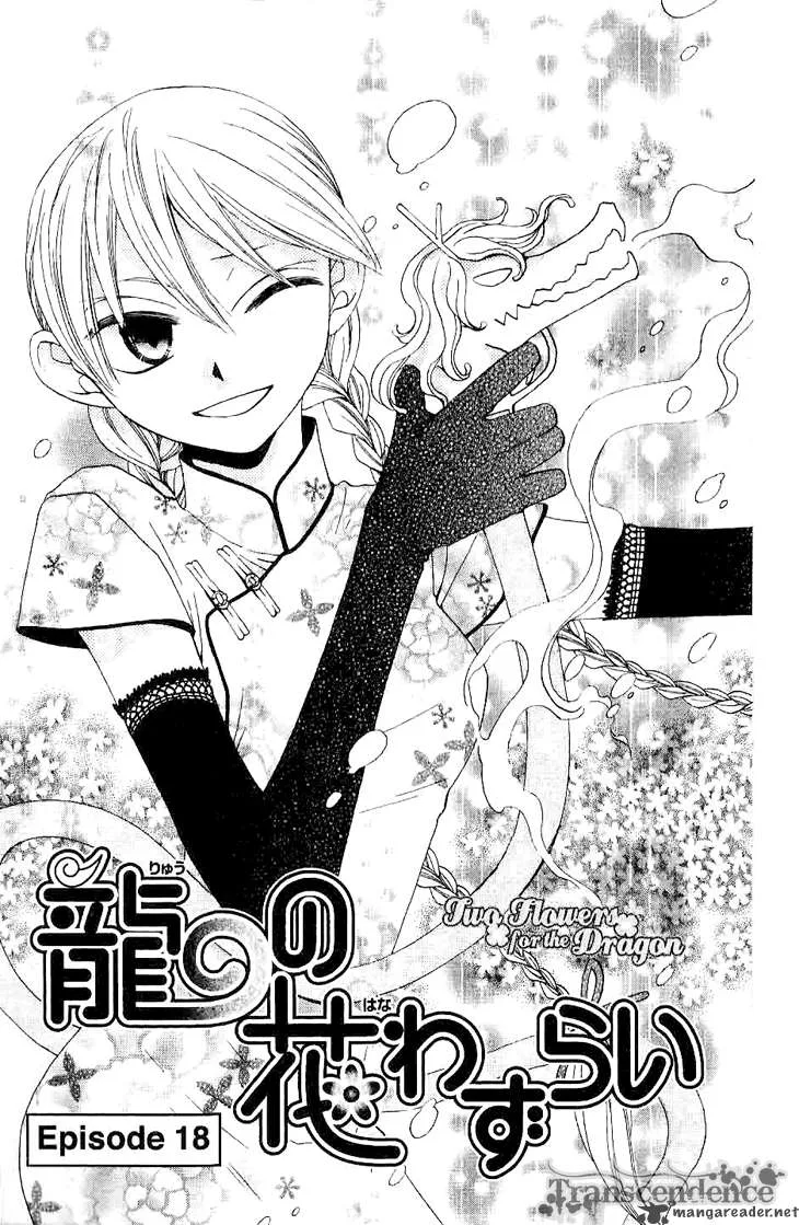 Ryuu no Hanawazurai Chapter 18 page 2