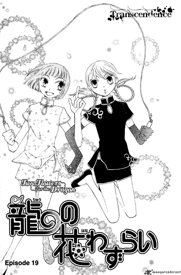 Ryuu no Hanawazurai Chapter 19 page 3