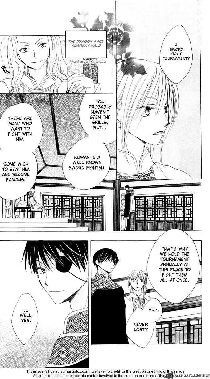 Ryuu no Hanawazurai Chapter 2 page 12