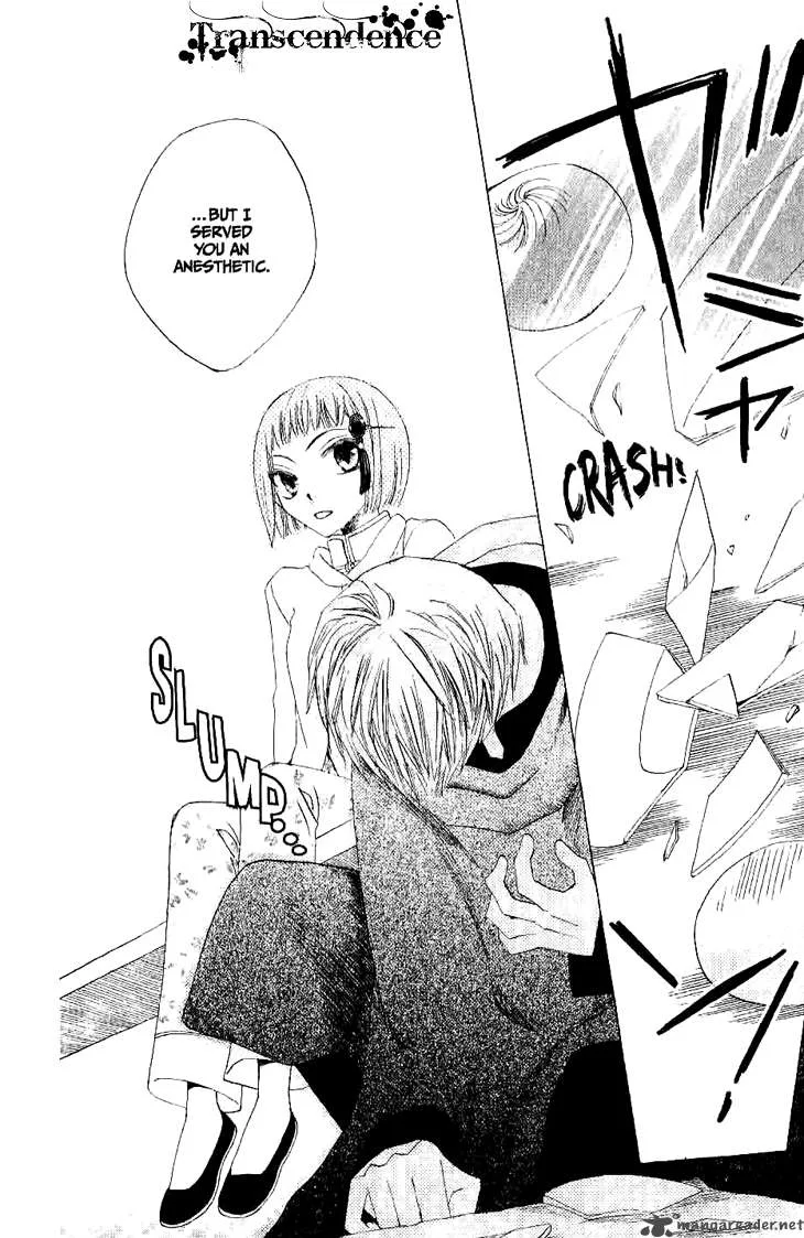 Ryuu no Hanawazurai Chapter 20 page 17