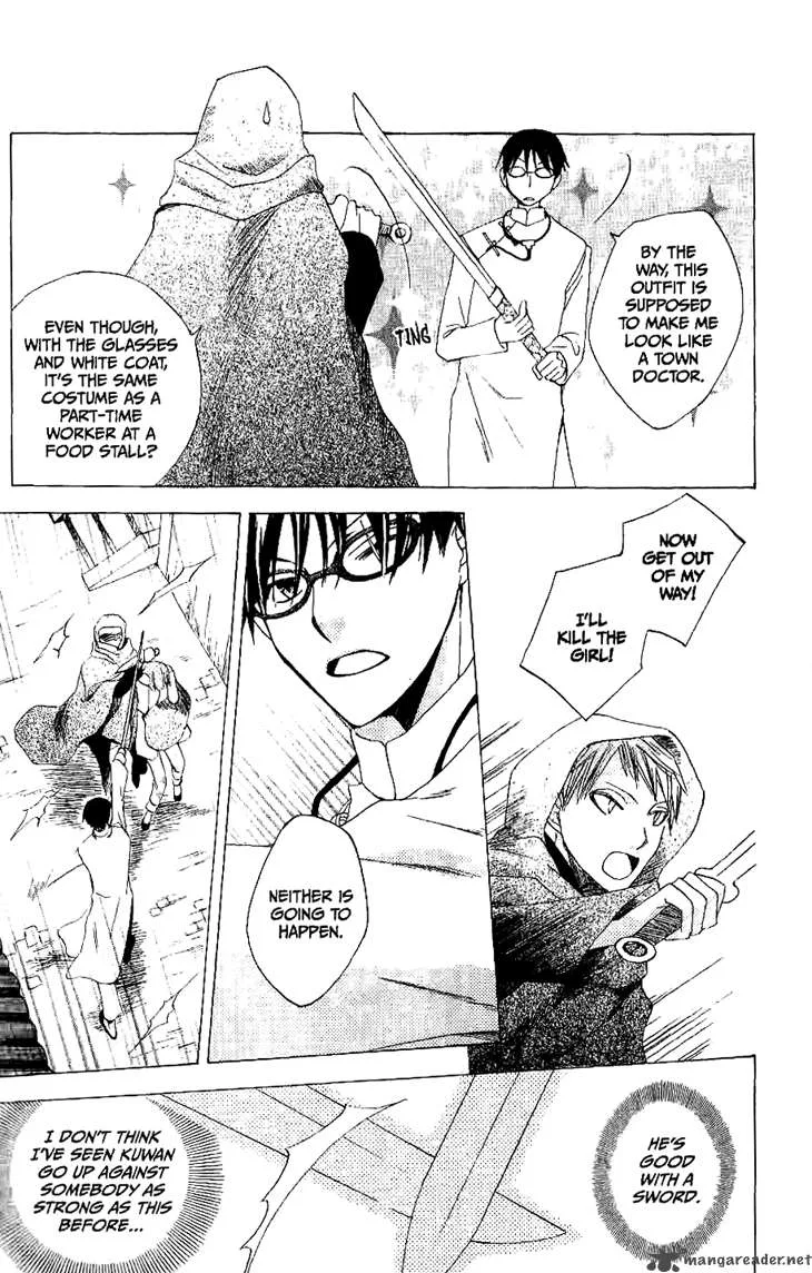Ryuu no Hanawazurai Chapter 20 page 26