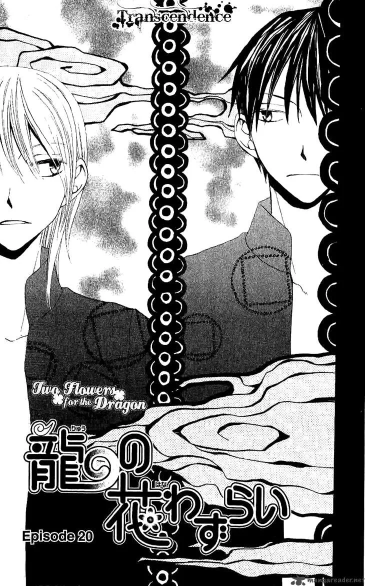 Ryuu no Hanawazurai Chapter 20 page 2