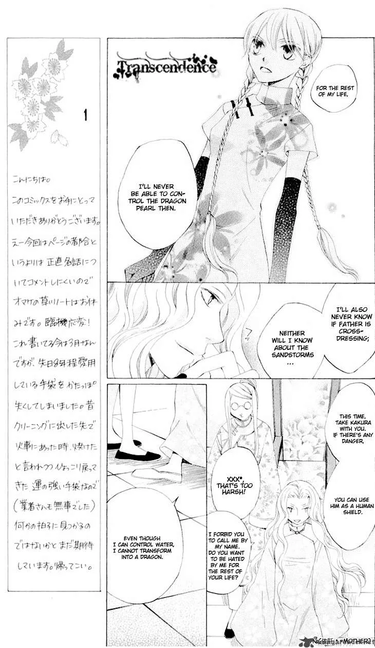 Ryuu no Hanawazurai Chapter 21 page 12
