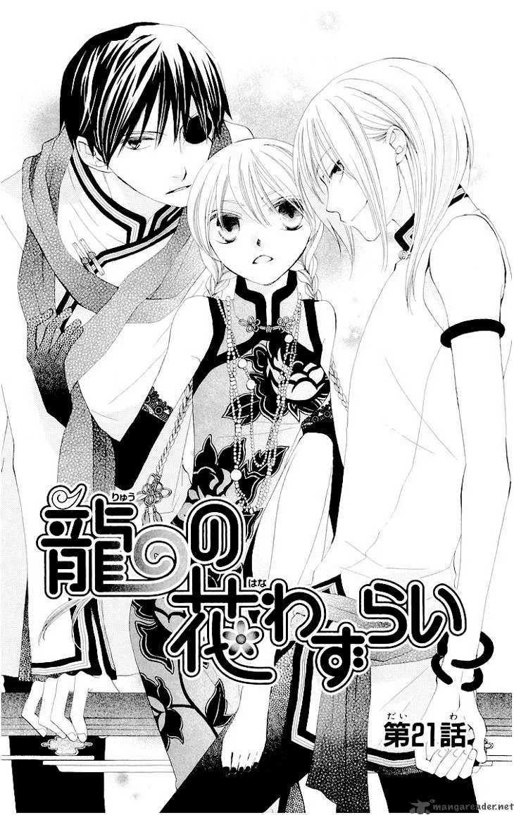Ryuu no Hanawazurai Chapter 21 page 4