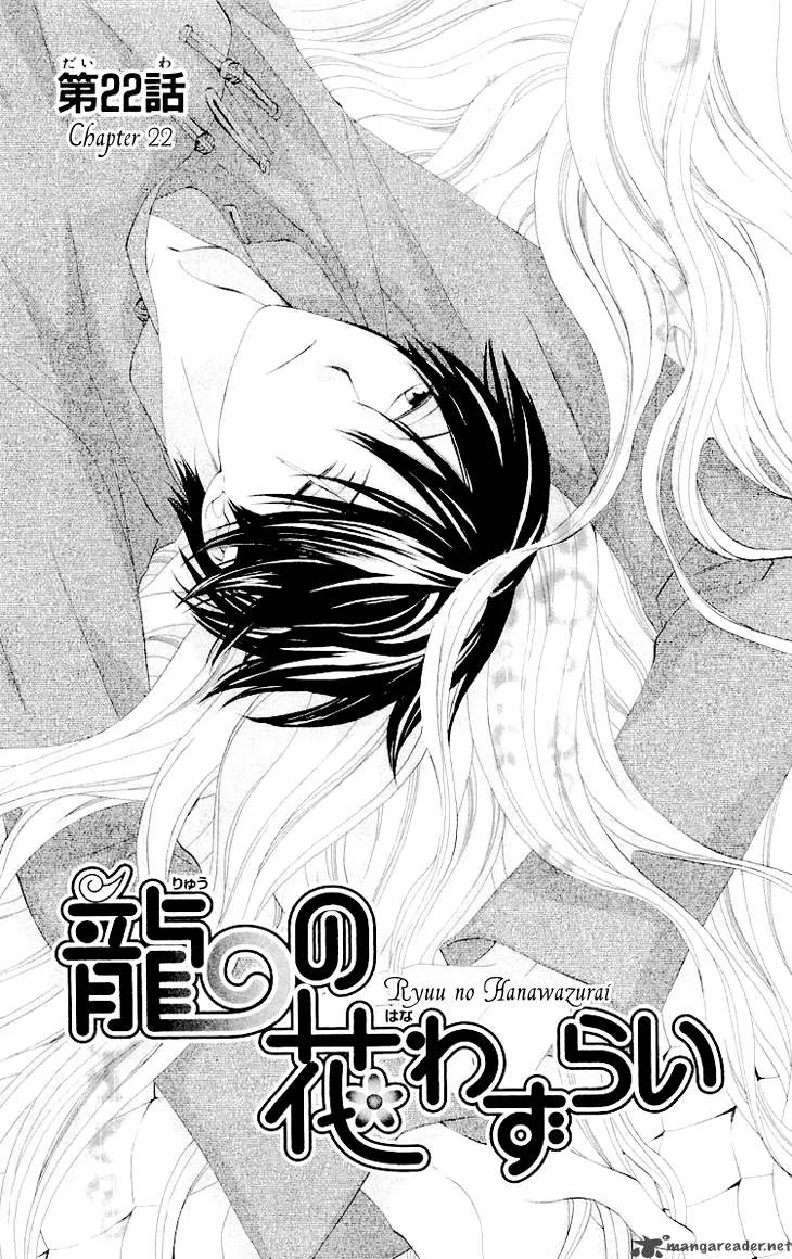 Ryuu no Hanawazurai Chapter 22 page 4