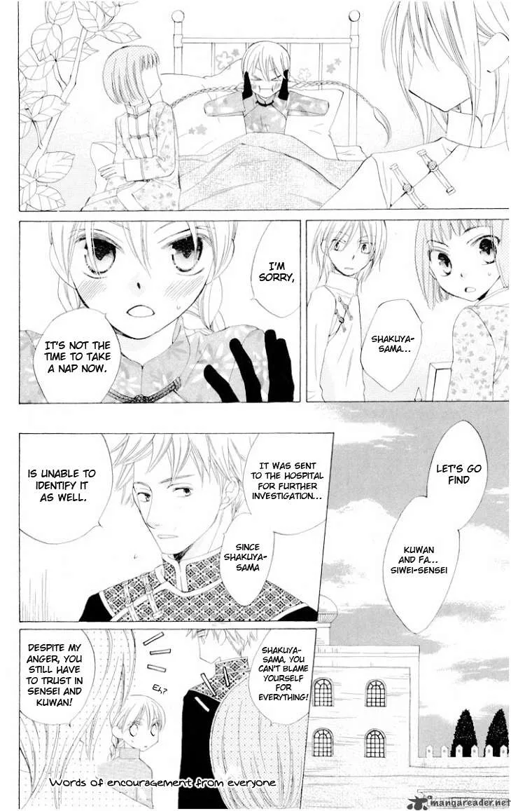 Ryuu no Hanawazurai Chapter 23 page 12