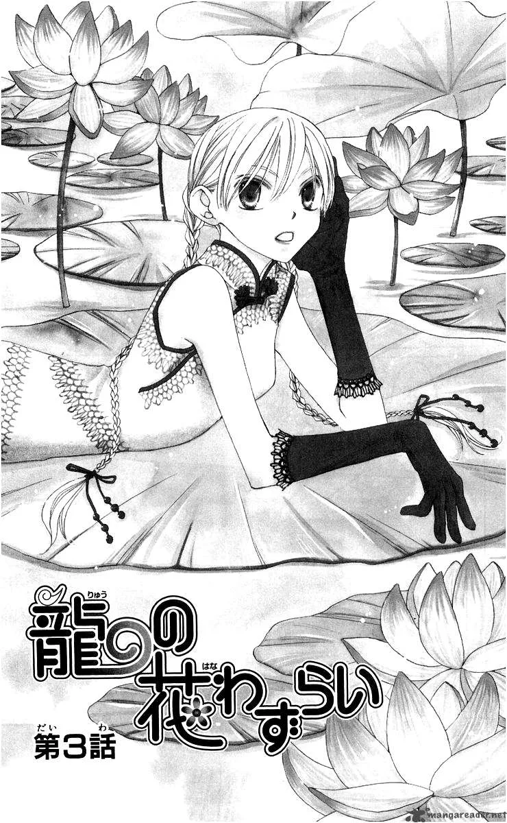 Ryuu no Hanawazurai Chapter 3 page 3