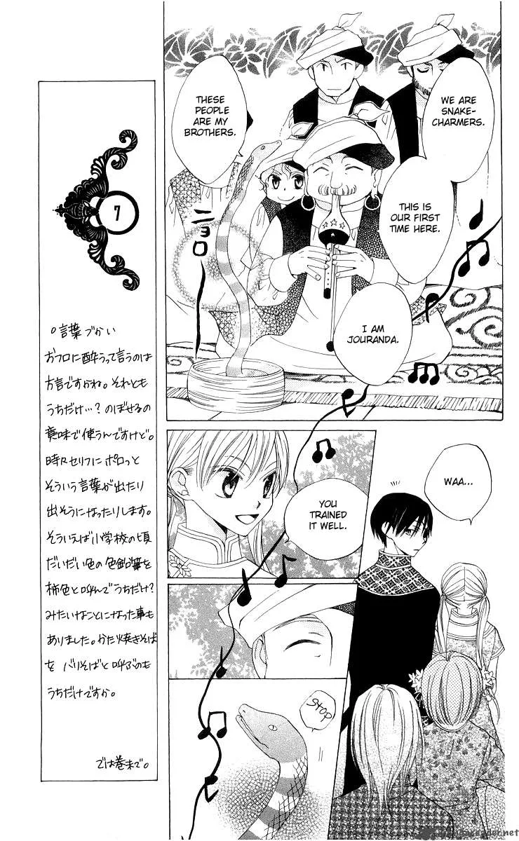 Ryuu no Hanawazurai Chapter 4 page 11