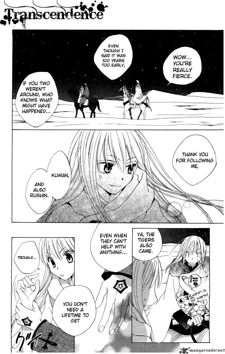 Ryuu no Hanawazurai Chapter 5 page 32