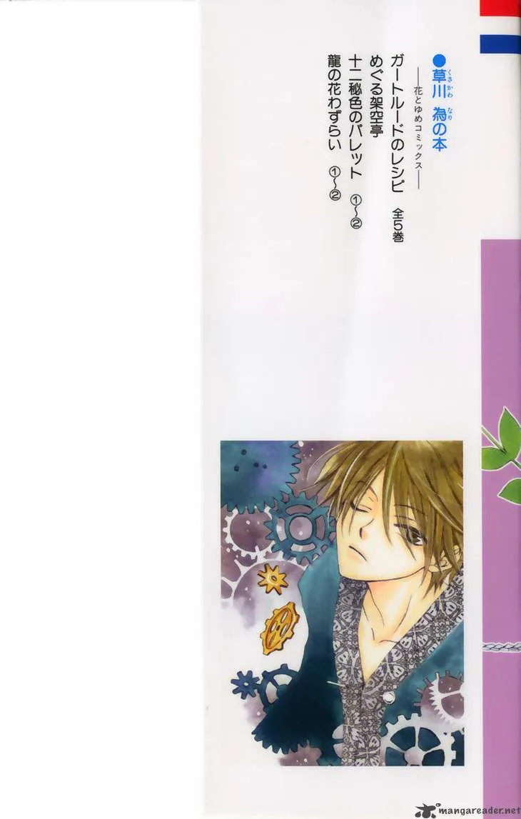 Ryuu no Hanawazurai Chapter 5 page 1