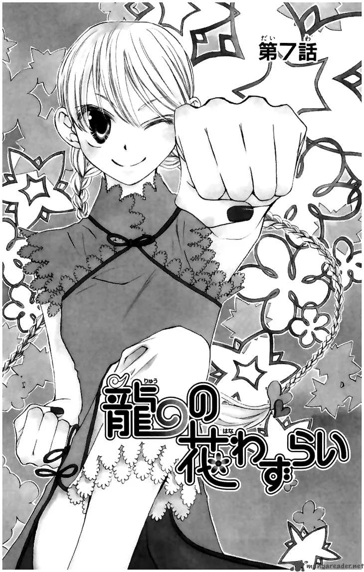 Ryuu no Hanawazurai Chapter 7 page 3