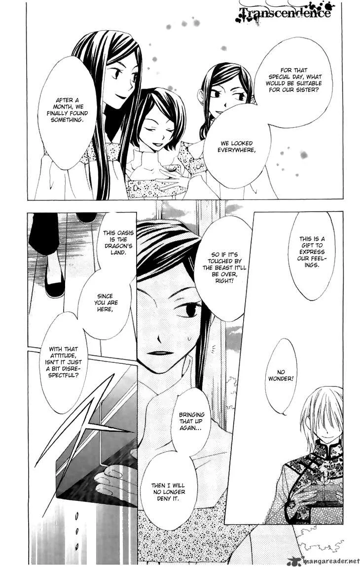 Ryuu no Hanawazurai Chapter 7 page 23