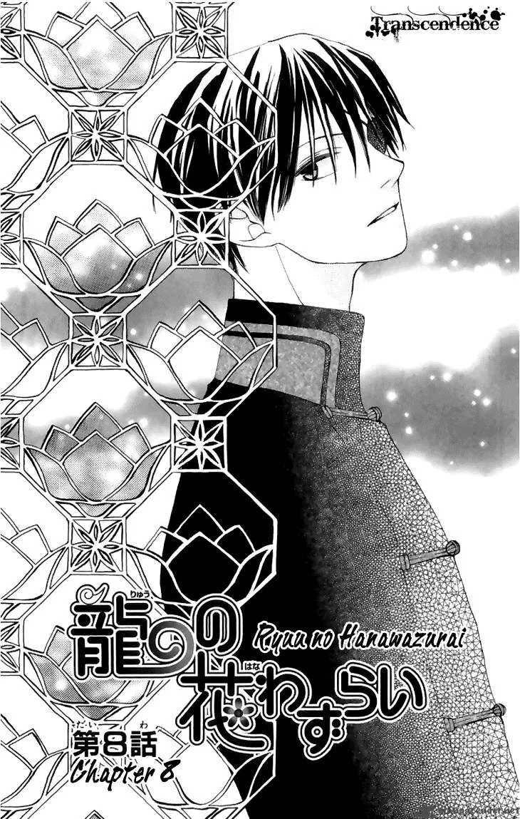 Ryuu no Hanawazurai Chapter 8 page 2