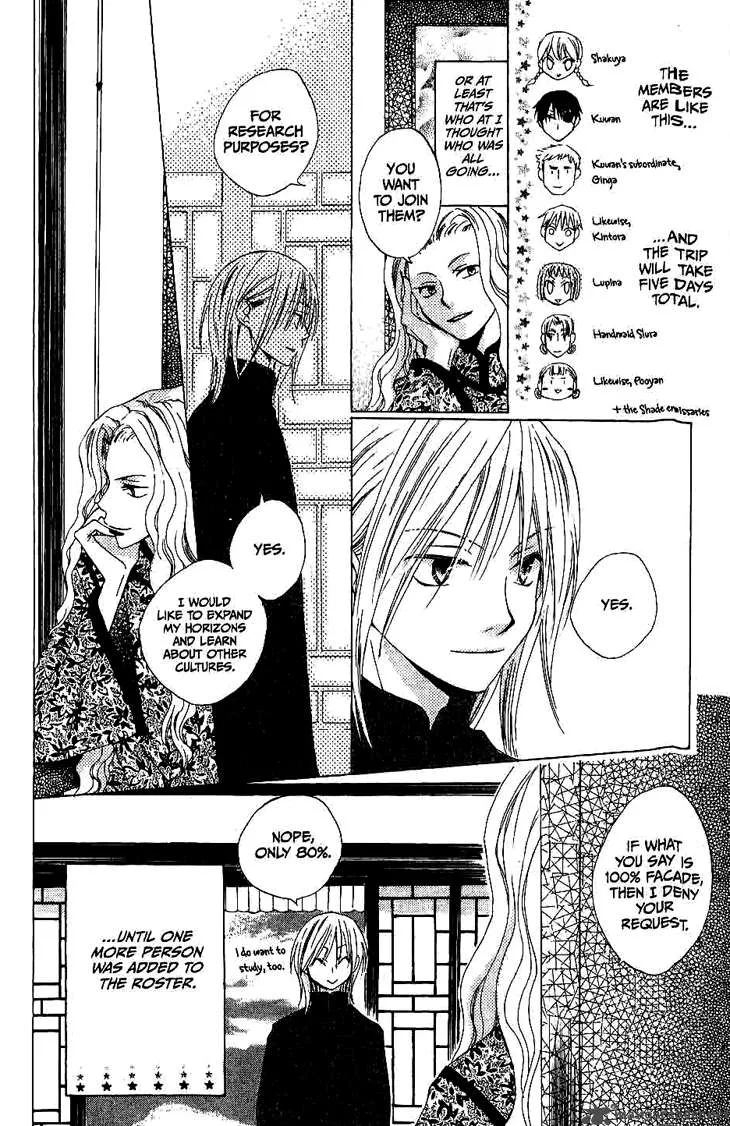 Ryuu no Hanawazurai Chapter 9 page 7