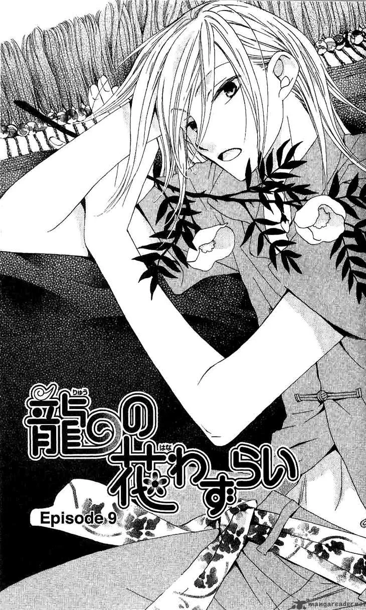Ryuu no Hanawazurai Chapter 9 page 2