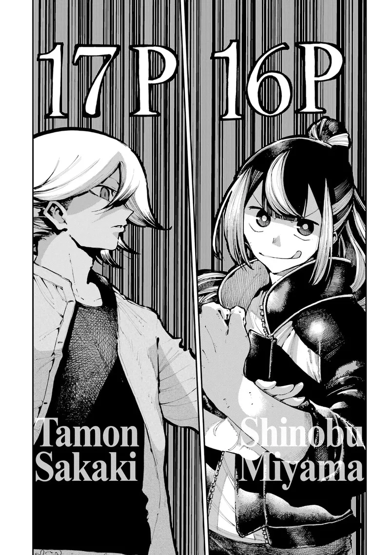 Ryuu to Cameleon Chapter 11 page 4