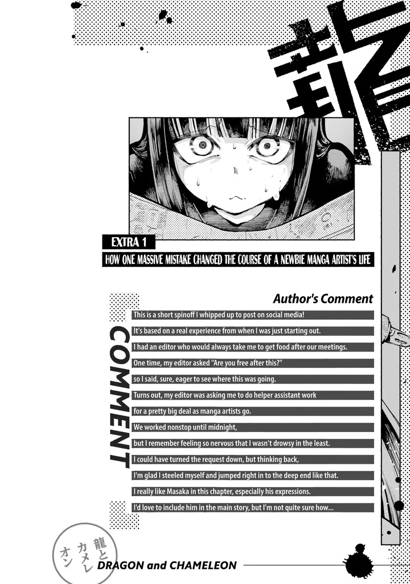Ryuu to Cameleon Chapter 19.1 page 15