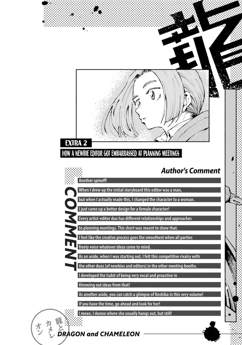Ryuu to Cameleon Chapter 19.2 page 13