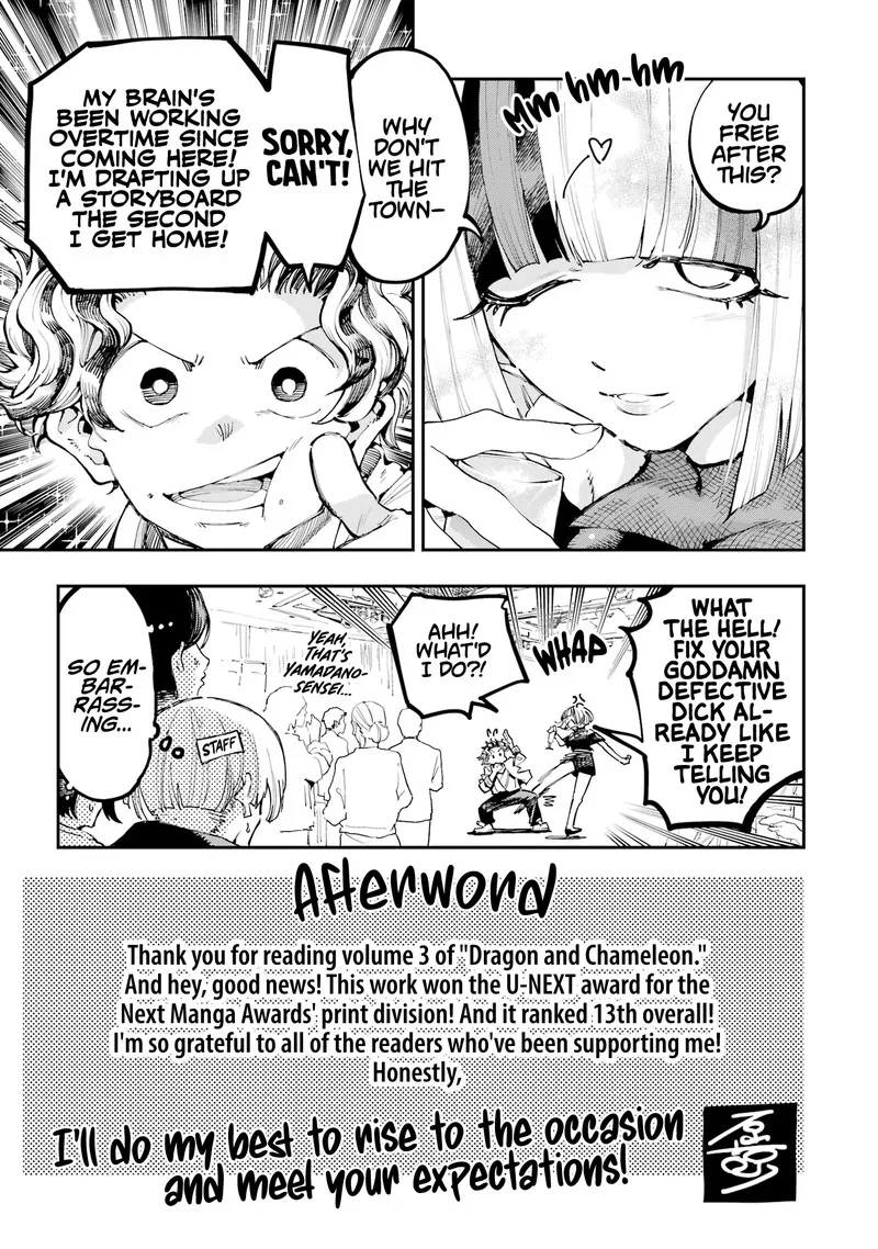 Ryuu to Cameleon Chapter 19.3 page 5