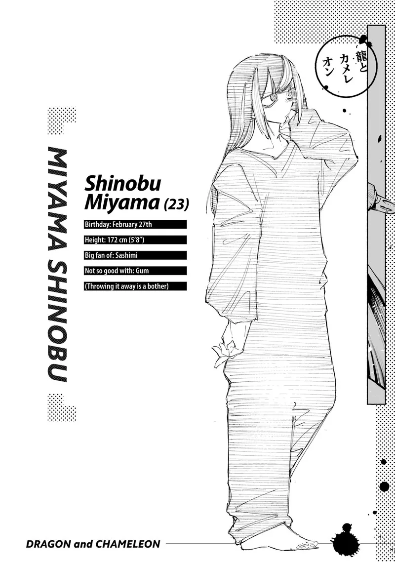 Ryuu to Cameleon Chapter 24 page 21