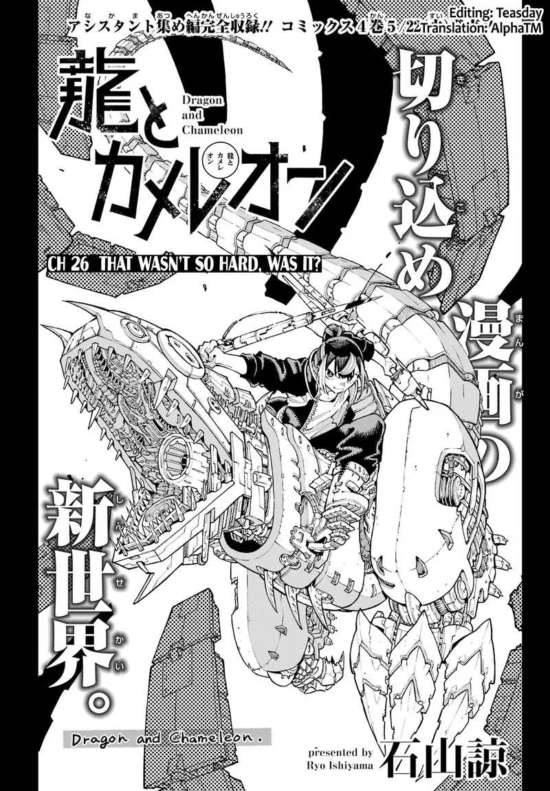 Ryuu to Cameleon Chapter 26 page 1