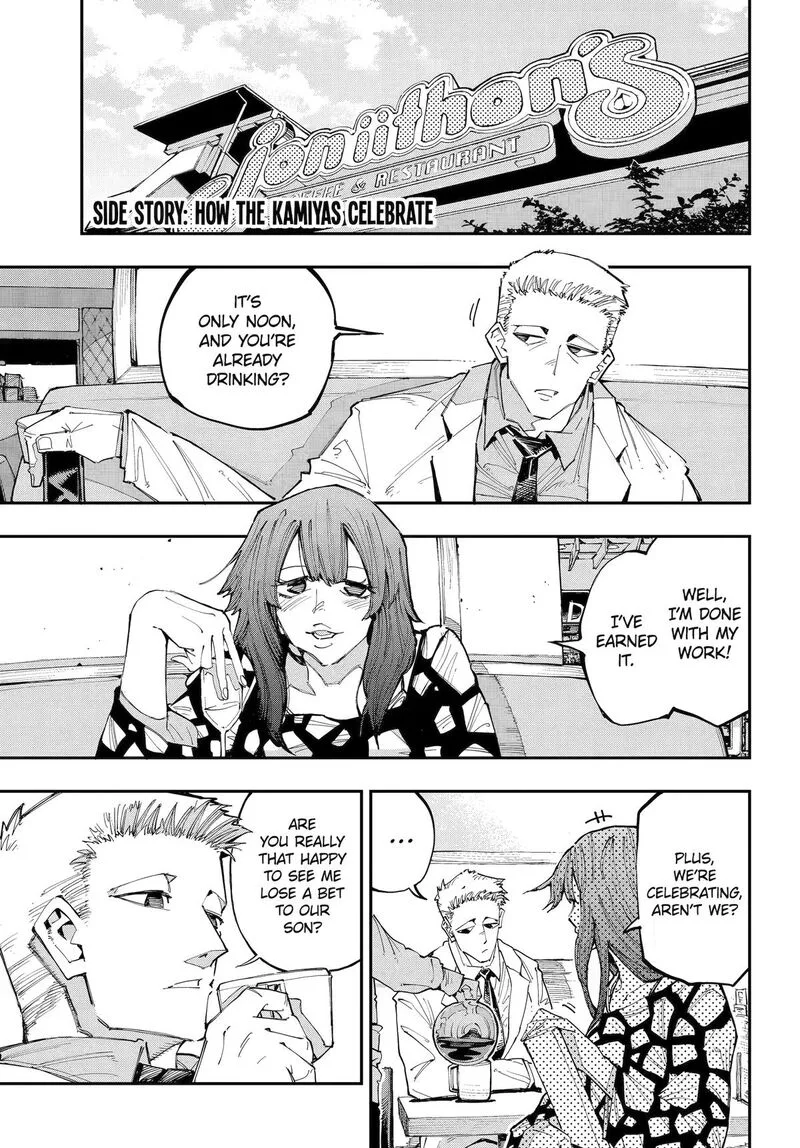 Ryuu to Cameleon Chapter 58.5 page 1
