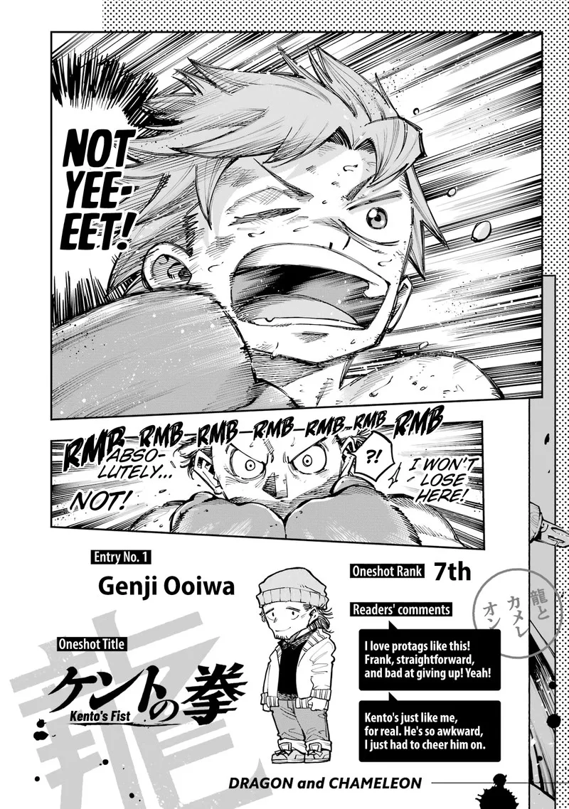 Ryuu to Cameleon Chapter 7 page 43