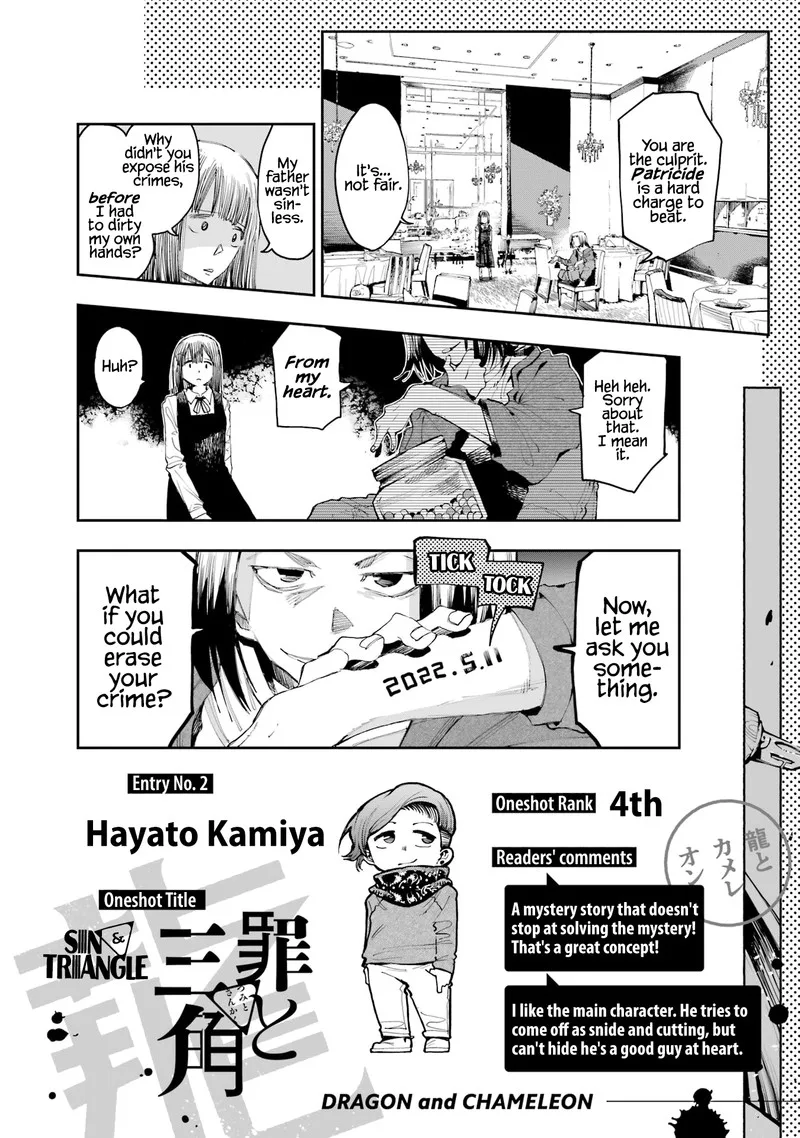 Ryuu to Cameleon Chapter 9 page 24