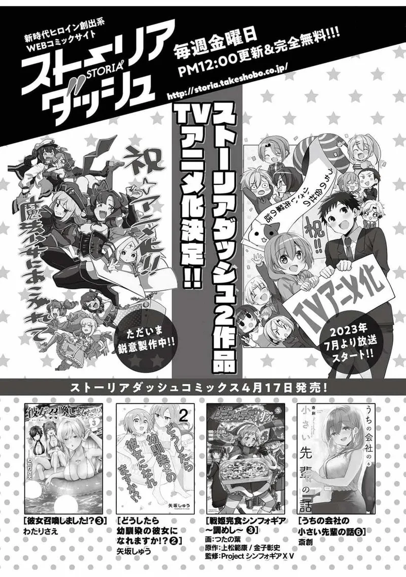 Ryuuheika no Okisaki wa Okotowari Shitai! Chapter 1 page 48