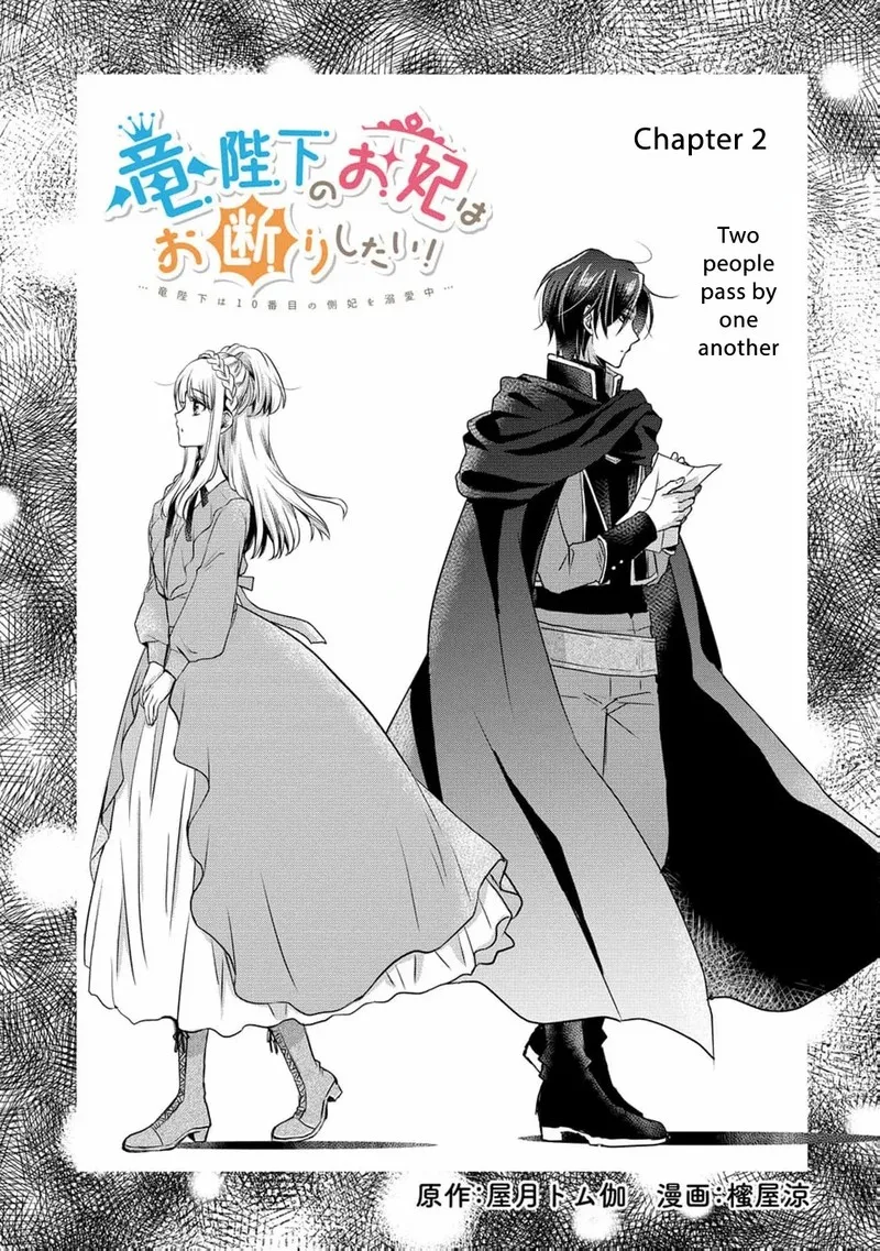Ryuuheika no Okisaki wa Okotowari Shitai! Chapter 2 page 4