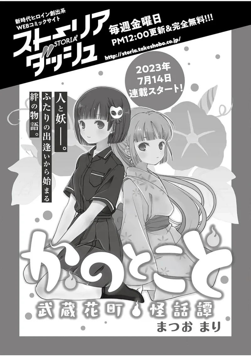 Ryuuheika no Okisaki wa Okotowari Shitai! Chapter 4 page 30