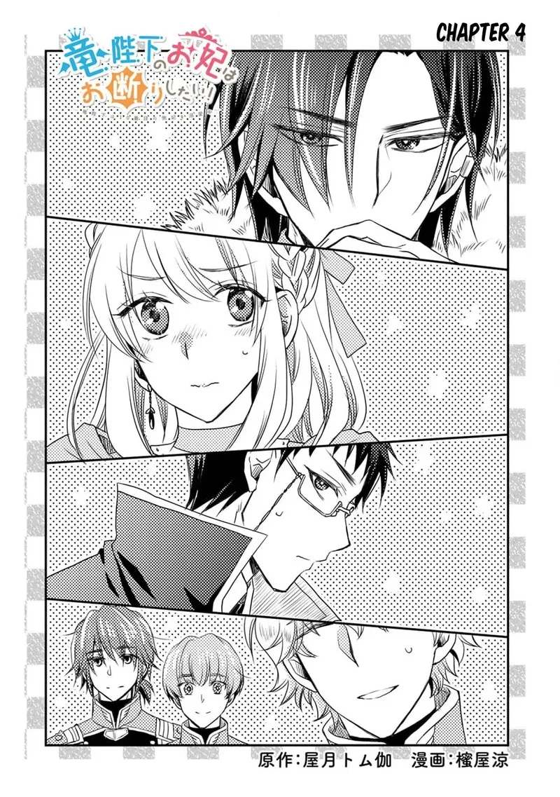 Ryuuheika no Okisaki wa Okotowari Shitai! Chapter 4 page 3