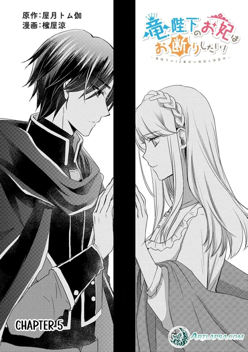 Ryuuheika no Okisaki wa Okotowari Shitai! Chapter 5 page 4