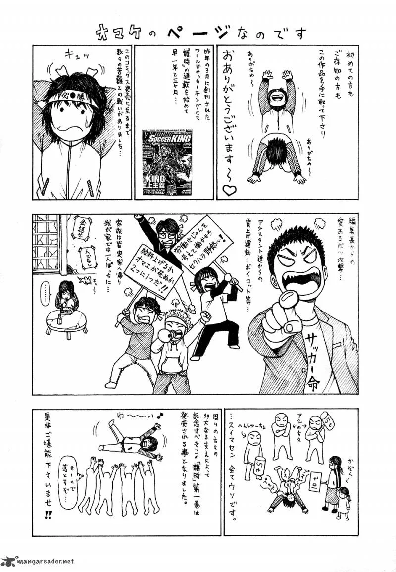 Ryuuji Chapter 12 page 17