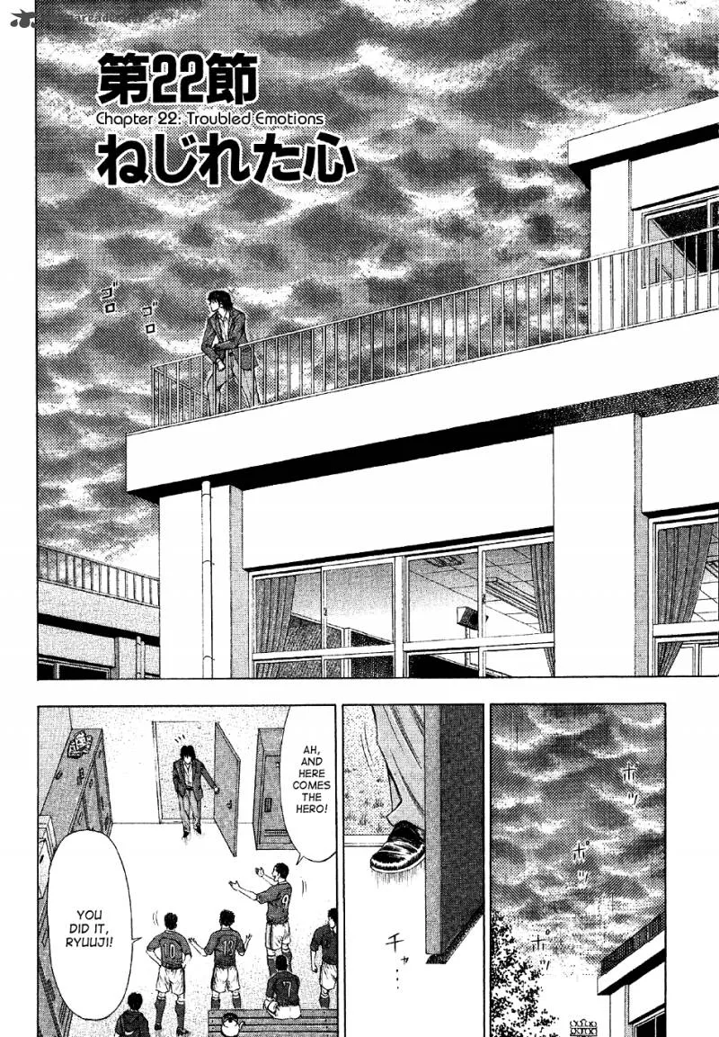 Ryuuji Chapter 22 page 4