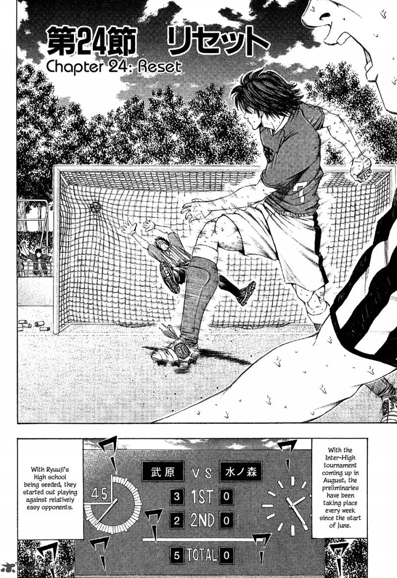 Ryuuji Chapter 24 page 4