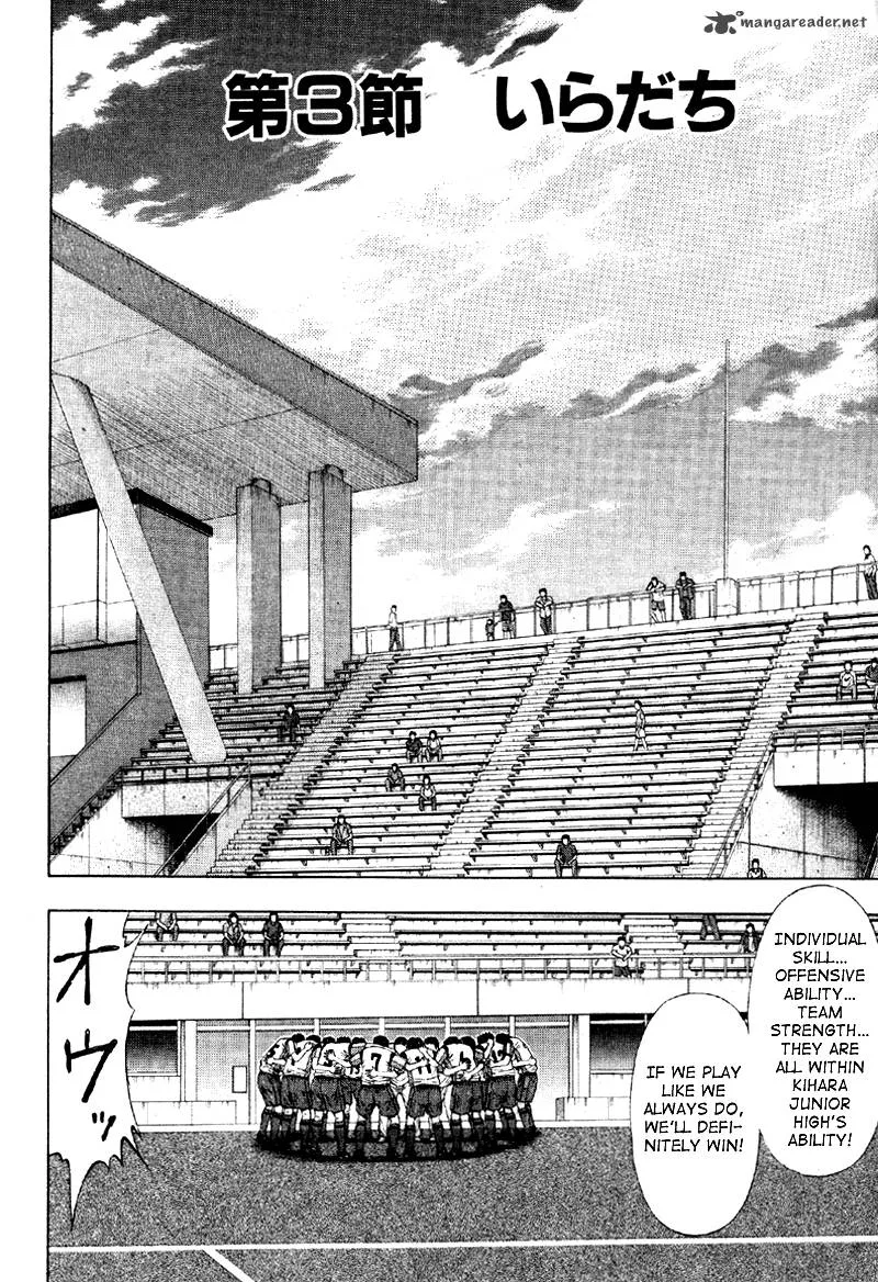 Ryuuji Chapter 3 page 4
