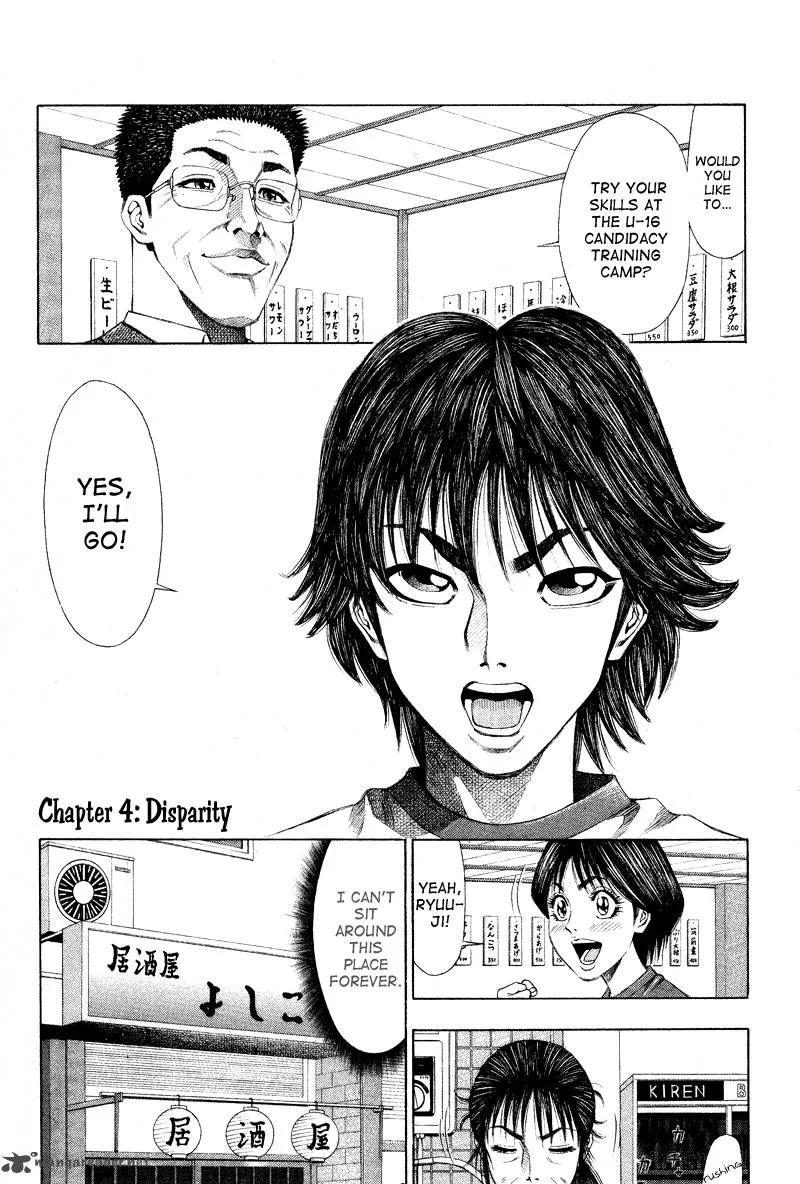 Ryuuji Chapter 4 page 3