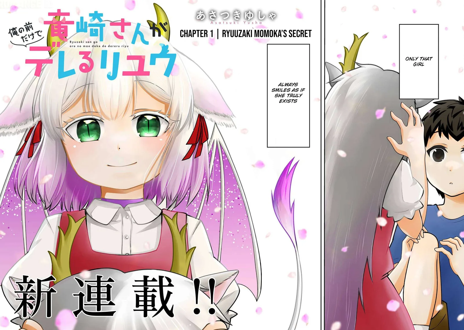 Ryuuzaki-san ga Ore no Mae dake de Dereru Riyuu Chapter 1 page 5