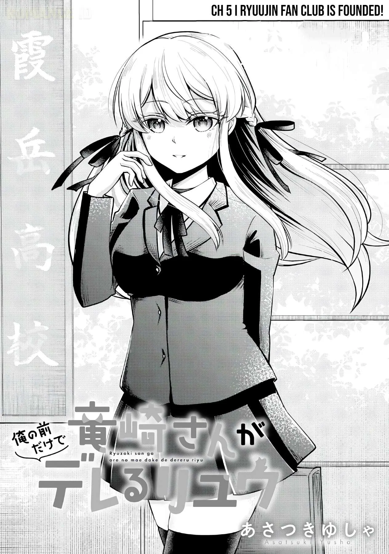 Ryuuzaki-san ga Ore no Mae dake de Dereru Riyuu Chapter 5 page 2